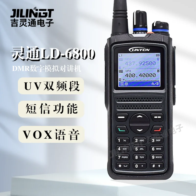 It is suitable for LINTON LD-6800 DMR digital analog dual-mode high-power mobile business outdoor