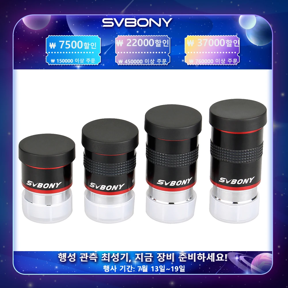Svbony 접안렌즈 망원경 아이피스 천문망원경안렌즈 1.25'' 6mm/9mm/15mm/20mm 68도 초광각  UWA 아이...