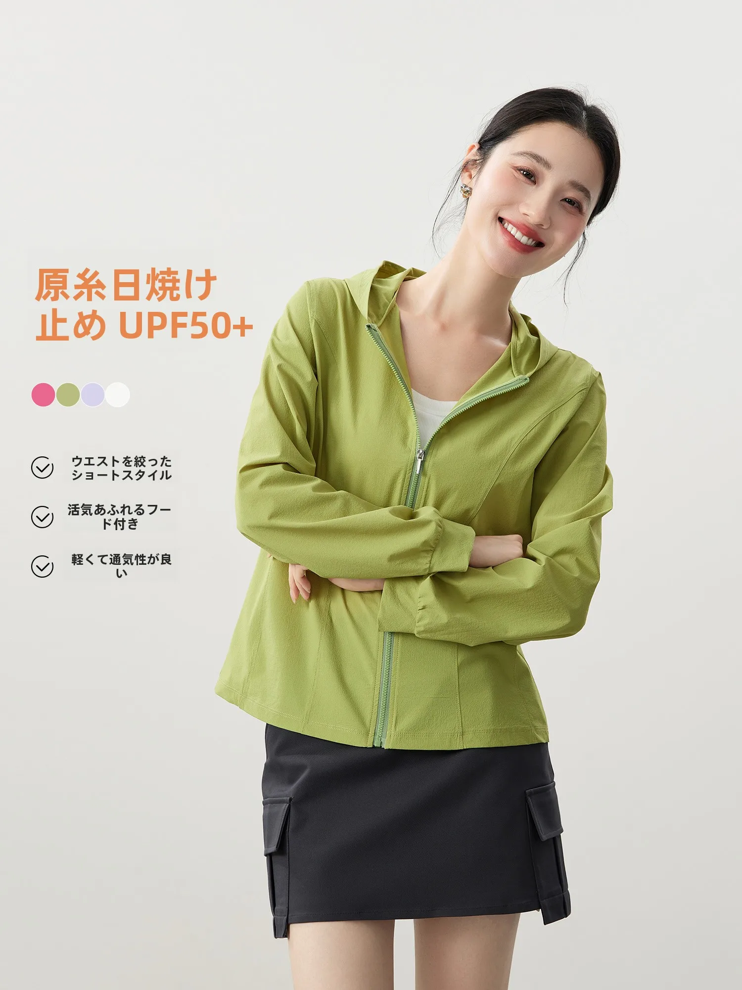 

Morning Light UPF50 Lightweight Original Yarn Hooded Waist-Cinching Outerwear Women's Spring 2026 New Style Nylon Spandex