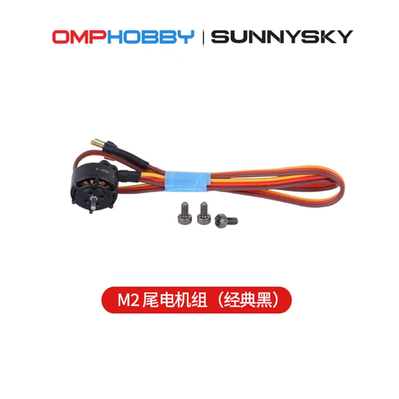 OMPHOBBY M2 Tail Motor Set fit V1 V2 EXP OSHM2037