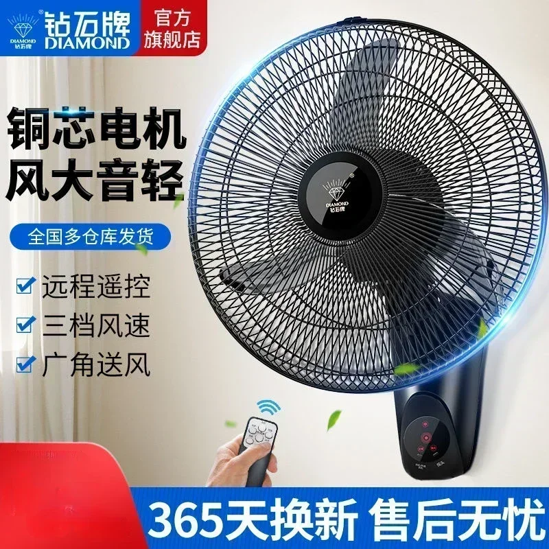 16/18 Inch Remote Control Shake Head Wall Mounted Fan Silent Large Wind Hanging Fan For Home Dining Room