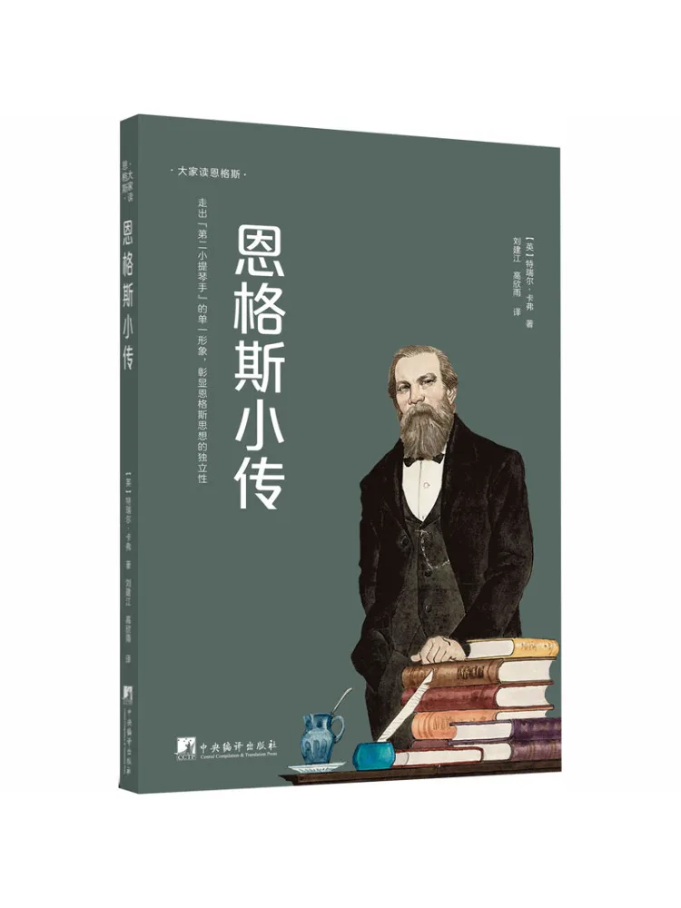 Book-Winshare Brève biographie d'Engels