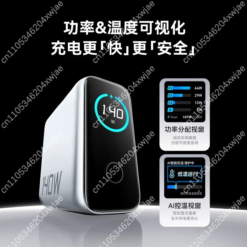 140W GaN Charger Multi Port PD Fast Charging Plug For iPhone 16 17 Macbook Tablet Huawei Mobile Phone Laptop Power Adapter