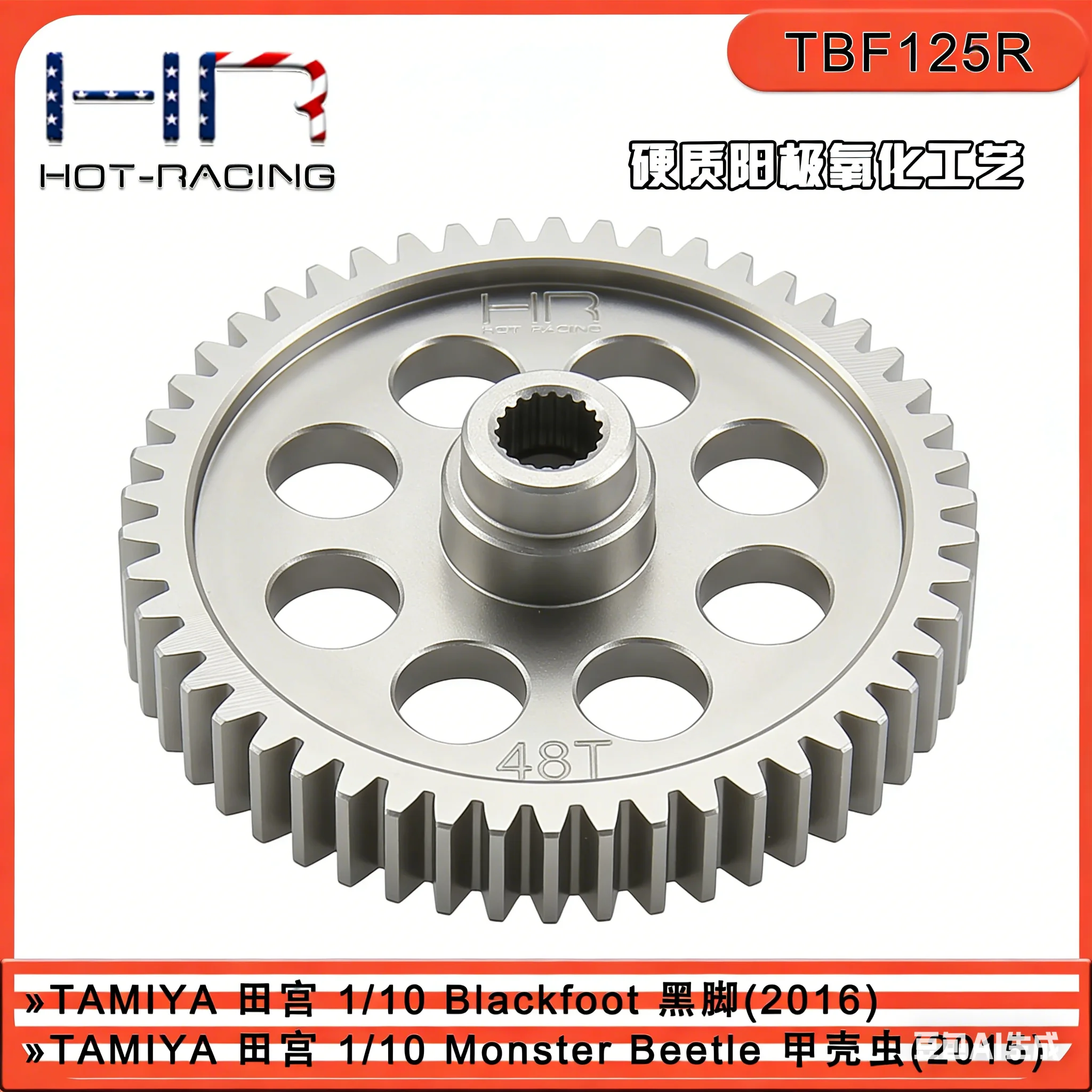 HR TAMIYA Blackfoot (2016) Beetle (2015) Aluminum Hard Anodized Differential Locking Gears