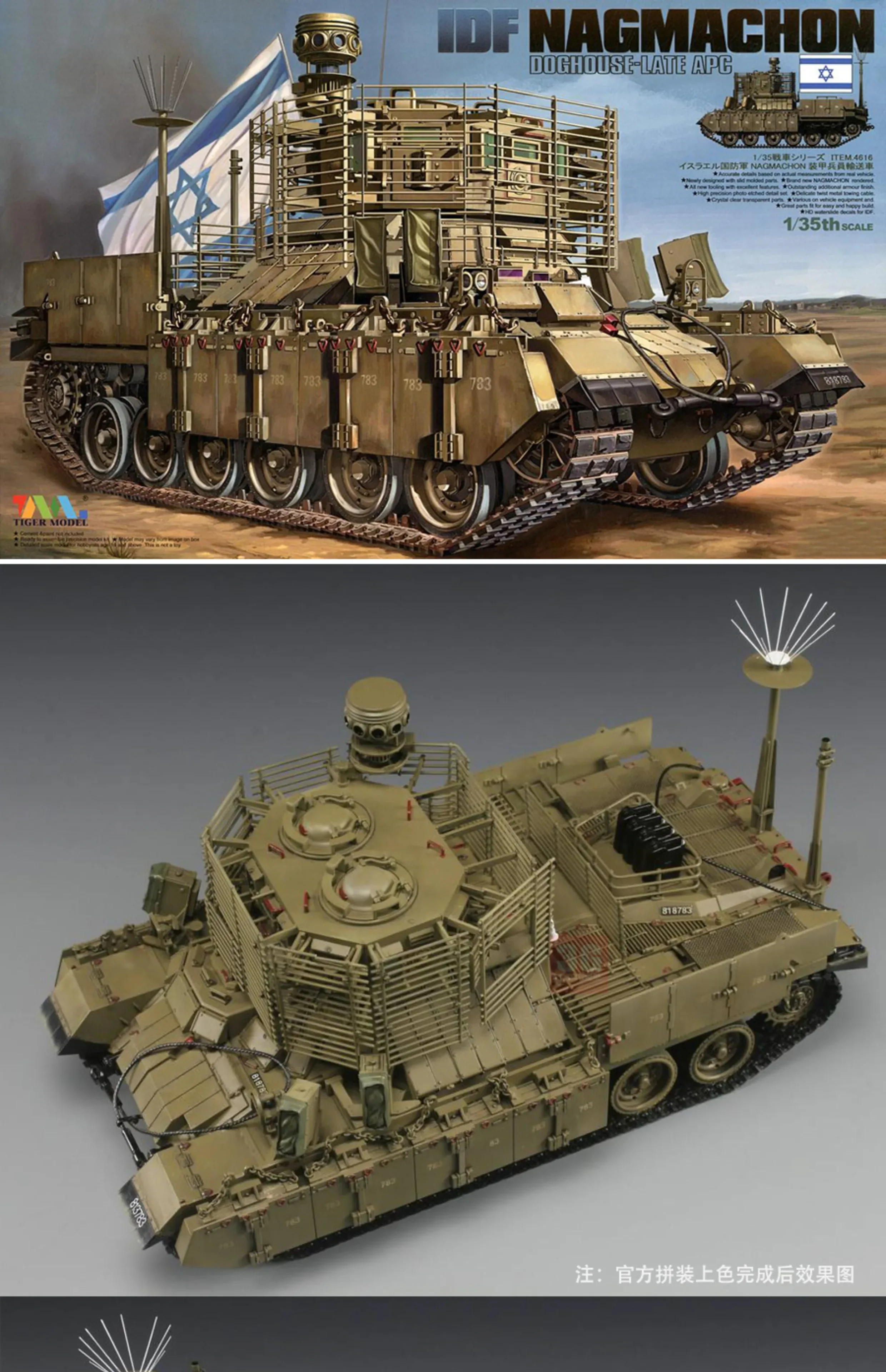 TIGER model assembled model kit TG-4616 Israel Najimajon heavy infantry fighting vehicle 1/35