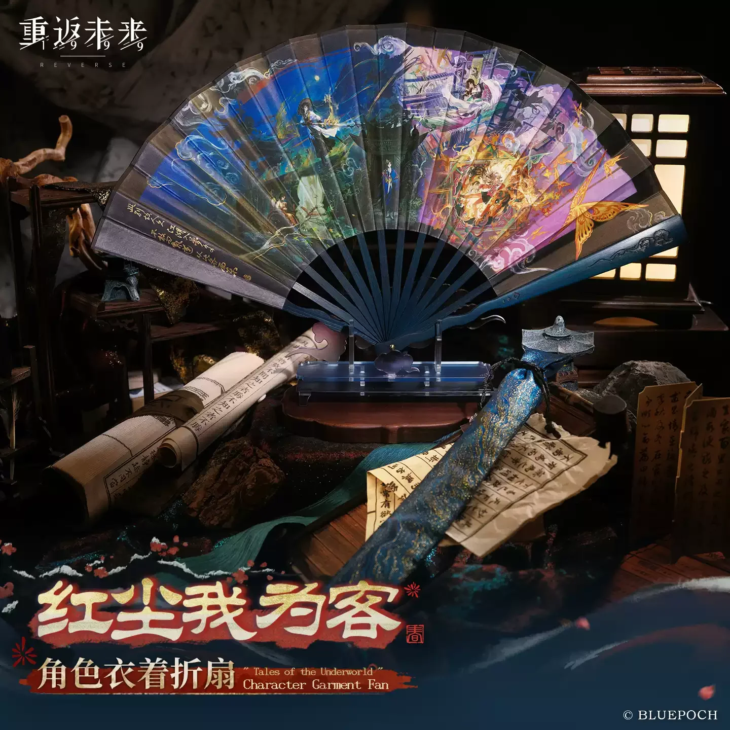 

Предзаказ - Изысканный складной веер-коллекционный подарок по мотивам «Оригинальный реверс: 1999 *Я — гость в мире смертных*»