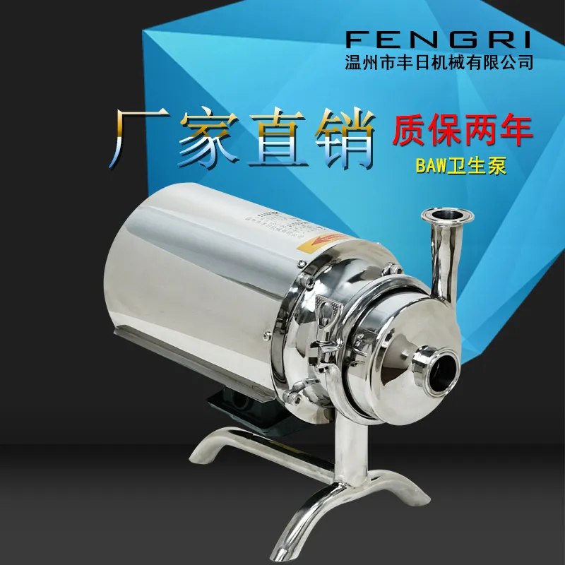 Stainless steel sanitary pump, food grade centrifugal pump, beverage pump milk  wine   soy milk  304 material