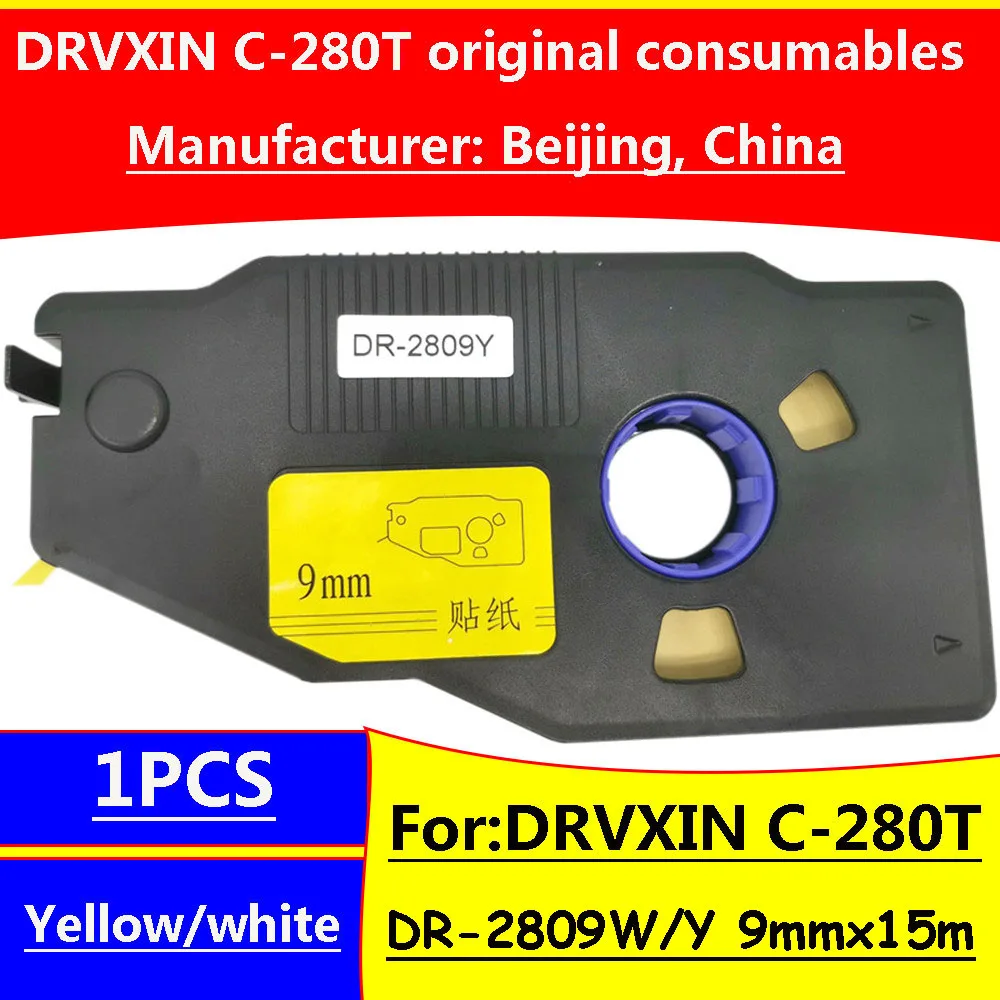 Желтая наклейка для DRVXIN чехол, ламповый принтер, электронная гравировальная машина, маркировочная машина