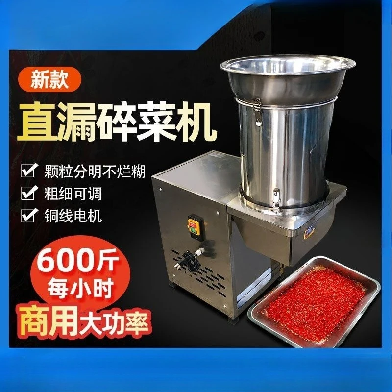 Crusher Commercial Electric Vegetable Cutter Feeding Chicken Brake Chopped Vegetable Grinder Multi-functional Filling