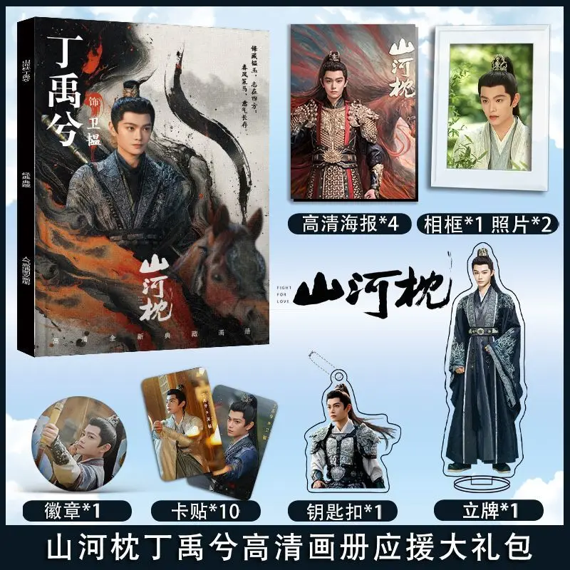 القتال من أجل الحب الدراما شان هي تشن دينغ يوسي سونغ تشيان فوتوبوك كتاب إطار صور الاكريليك حامل المفاتيح دبوس بطاقة ملصق ملصق #3