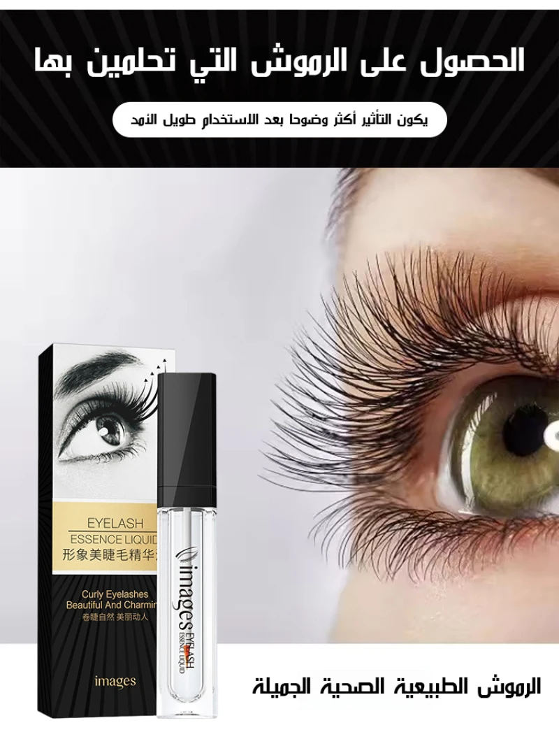 Sérum à croissance rapide pour les cils, traitement, allongement des cils, maquillage injuste, naturel, curling, LifInstrument, produit de soin, ThUNICEF