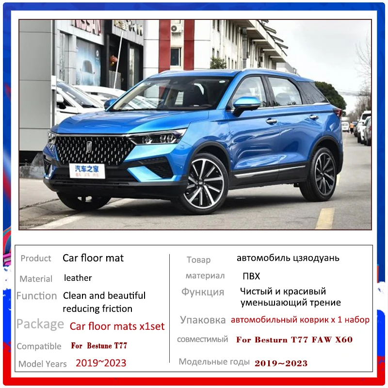 Car Floor Mats For Bestune T77 Besturn T77 FAW X60 2019~2023 Rugs Panel Footpads Carpet Cover Cape Foot Pads Auto Accessories - Image 2