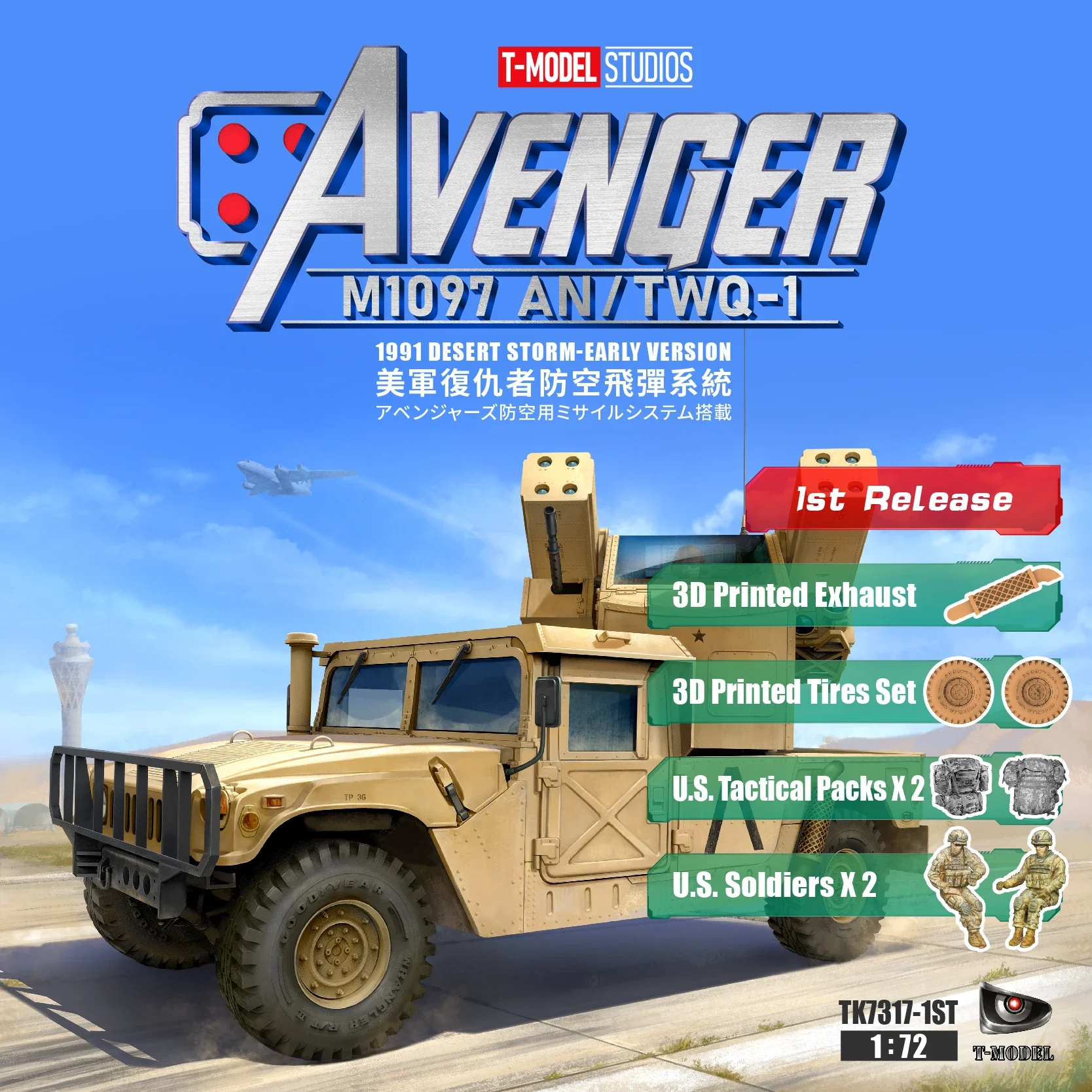 T-MODEL Plastic Assembled Model Kit TK7317-1ST  Avenger Air Defense System  1991 desert storm-early version 1/72