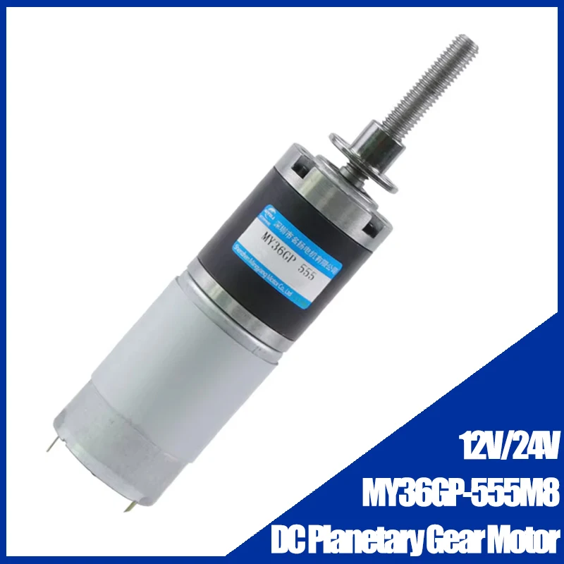 

Планетарный мотор-редуктор постоянного тока 12 В 24 В 36GP-555 небольшой корпус M8, выходной вал с винтовой резьбой 50 мм 100 мм