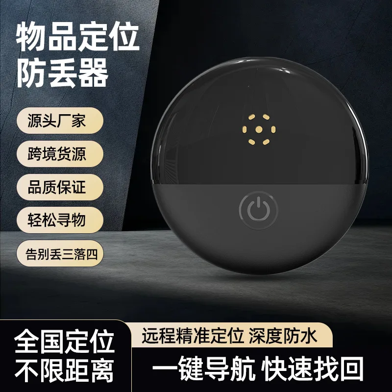New global smart locator For Apple ios special anti-lost device, no need to recharge, free positioning for life