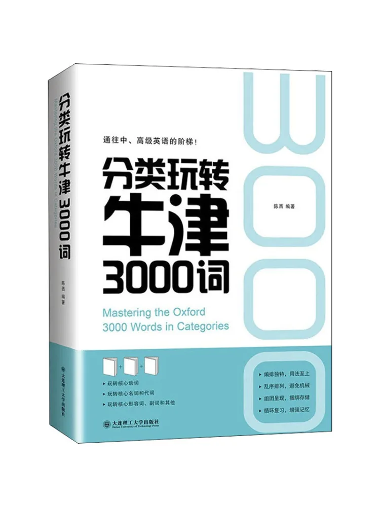 

Книга-Winshare Classify and Play с надписью Oxford 3000 слов