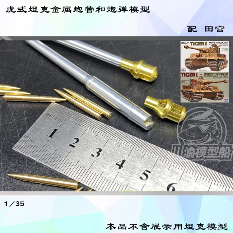 1/35 German Tiger Tank Metal Breech & Gun Barrels (12 Shells Included) Upgrade Part Fit Tamiya 35194/35146