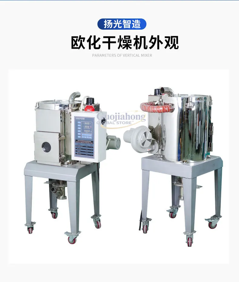 آلة صب المجفف البلاستيكي الأوروبي مجفف أوروبي خزان تجفيف فرن عازل مزدوج تجفيف كبير وإزالة الرطوبة