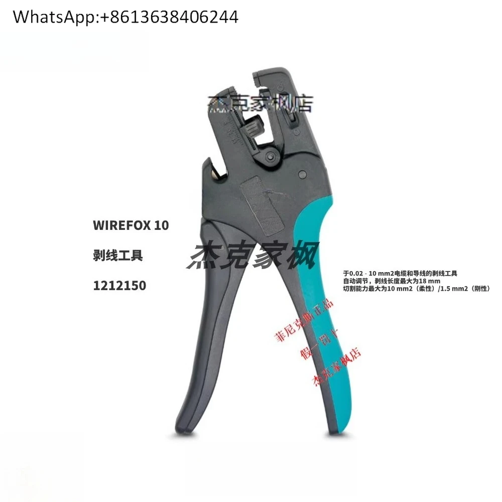 

1212150 Инструмент для зачистки проводов WIREFOX 10, новый, оригинальный, в наличии