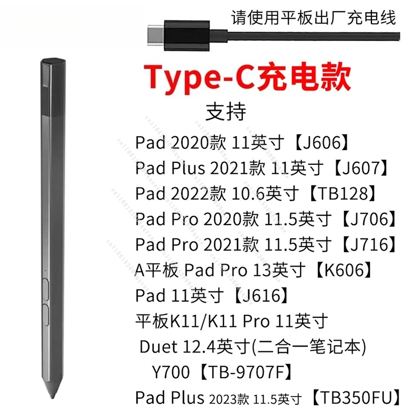 For Le./novo Pen for Xiao、xin Precision Lingdong for Level 4096 Pressure Charging Interface for Legion Y700 2022 P11 Plus 2023