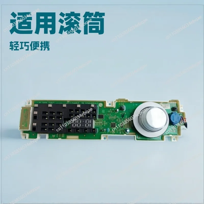 For Washing Machine Frequency Conversion Board Computer Main Board EBR80153773 78789101 Display Board EBR83467123