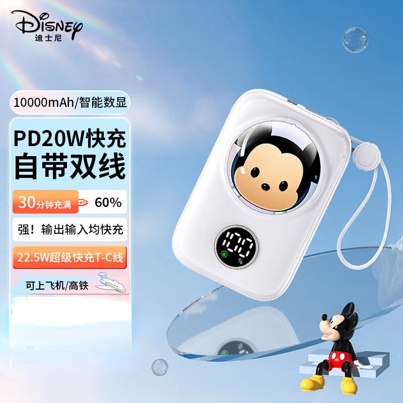 

Disney Mickey's new personalized creative cartoon pattern compact and portable fast charging power bank with built-in cable