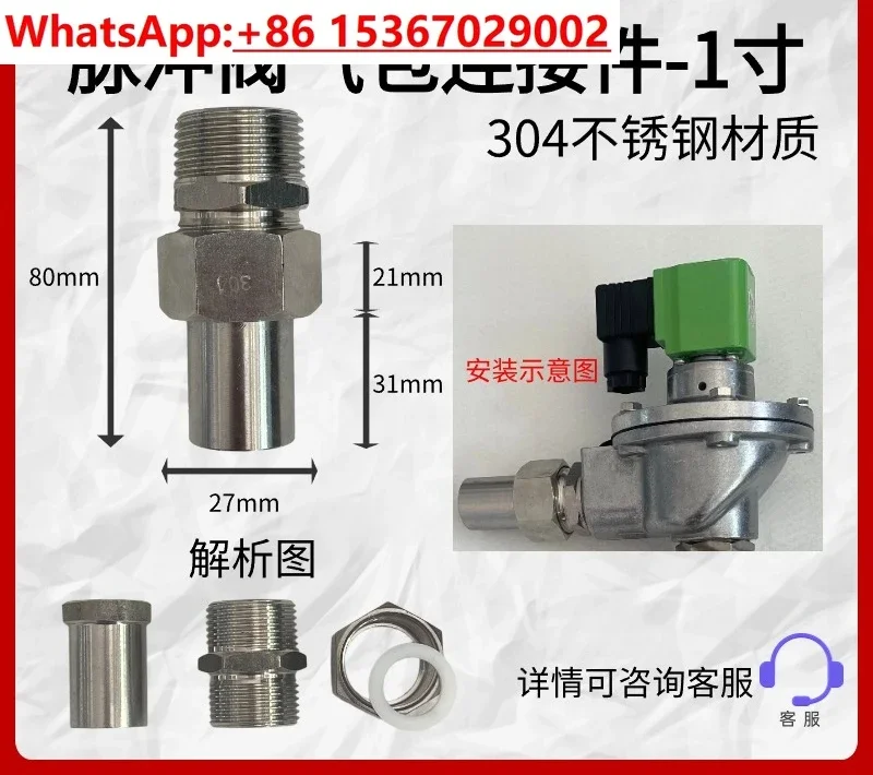 Pulse dust collector 304 stainless steel connector accessories solenoid valve air bag box connection kit metal hose