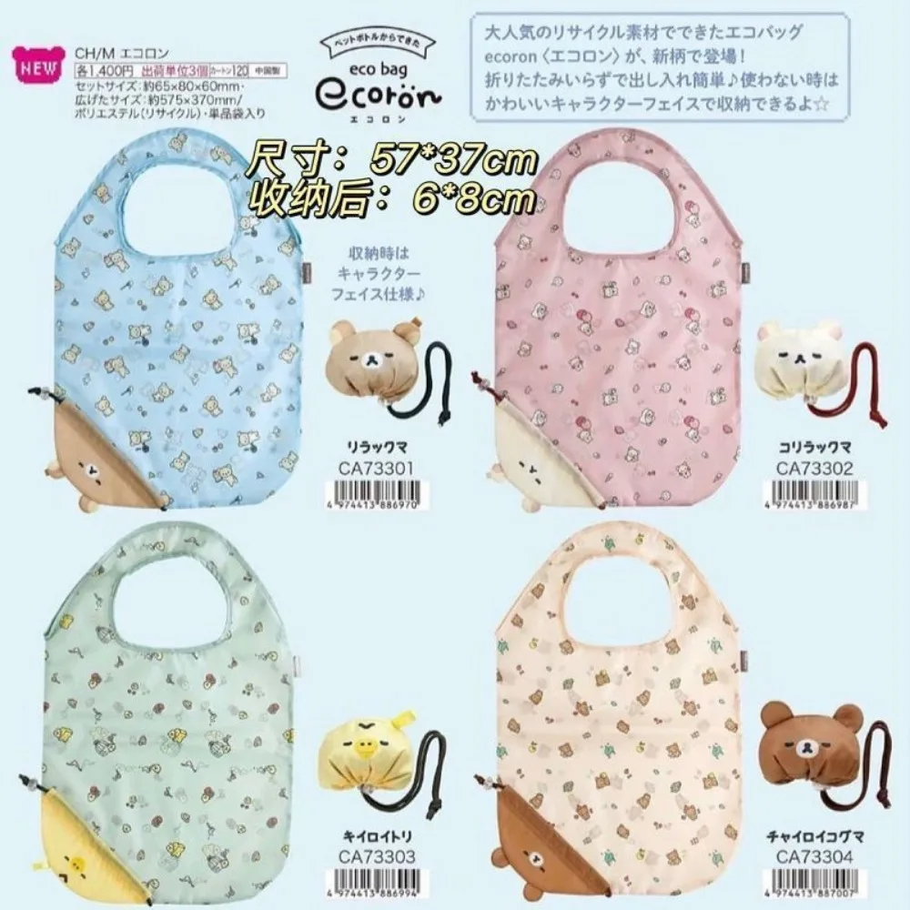 

New Rilakkuma Foldable Storage Bag Portable Single Shoulder Shopping Tote Eco Friendly Reusable Handbag Lightweight Outdoor Gift