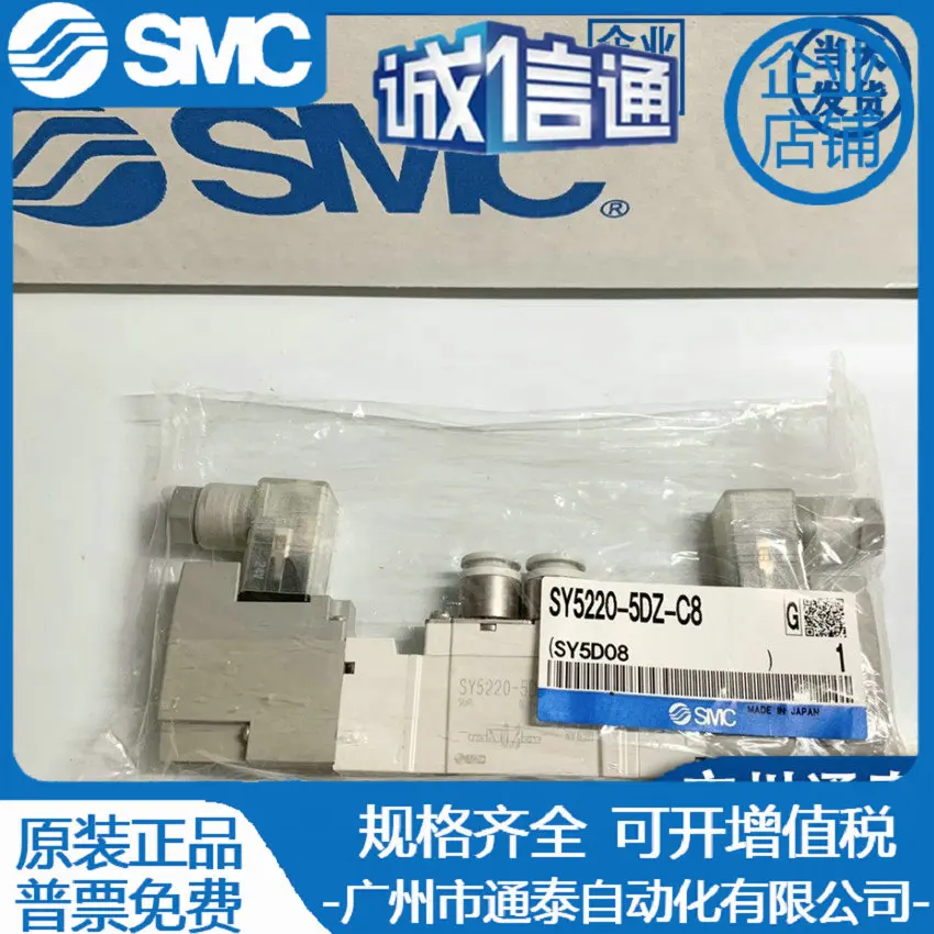 

2025 SMC solenoid valve SY5120/SY5220/5320/5420-5LZD/5MZD/5GZ/5DZ-C4-C6-C8