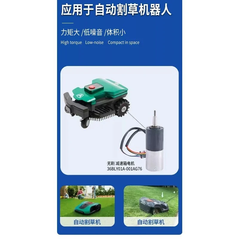 36BLY01A‑001AG76 Brushless Motor With Planetary Gear Reducer Mini Drive Motor For Weeding Robot