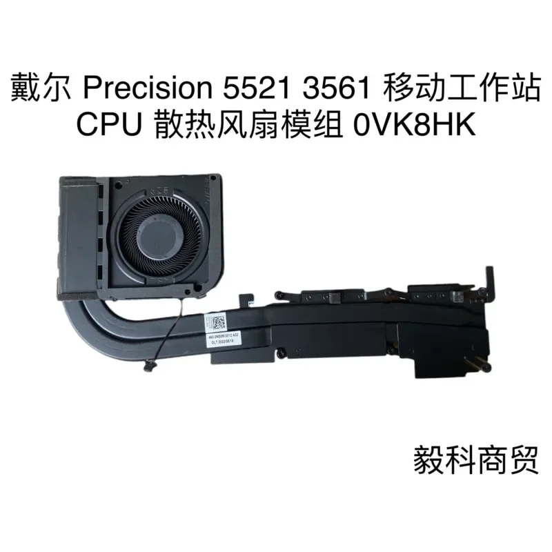 CPU Cooling Fan Module for Dell Precision 5521 3561 Mobile Workstation 0VK8HK