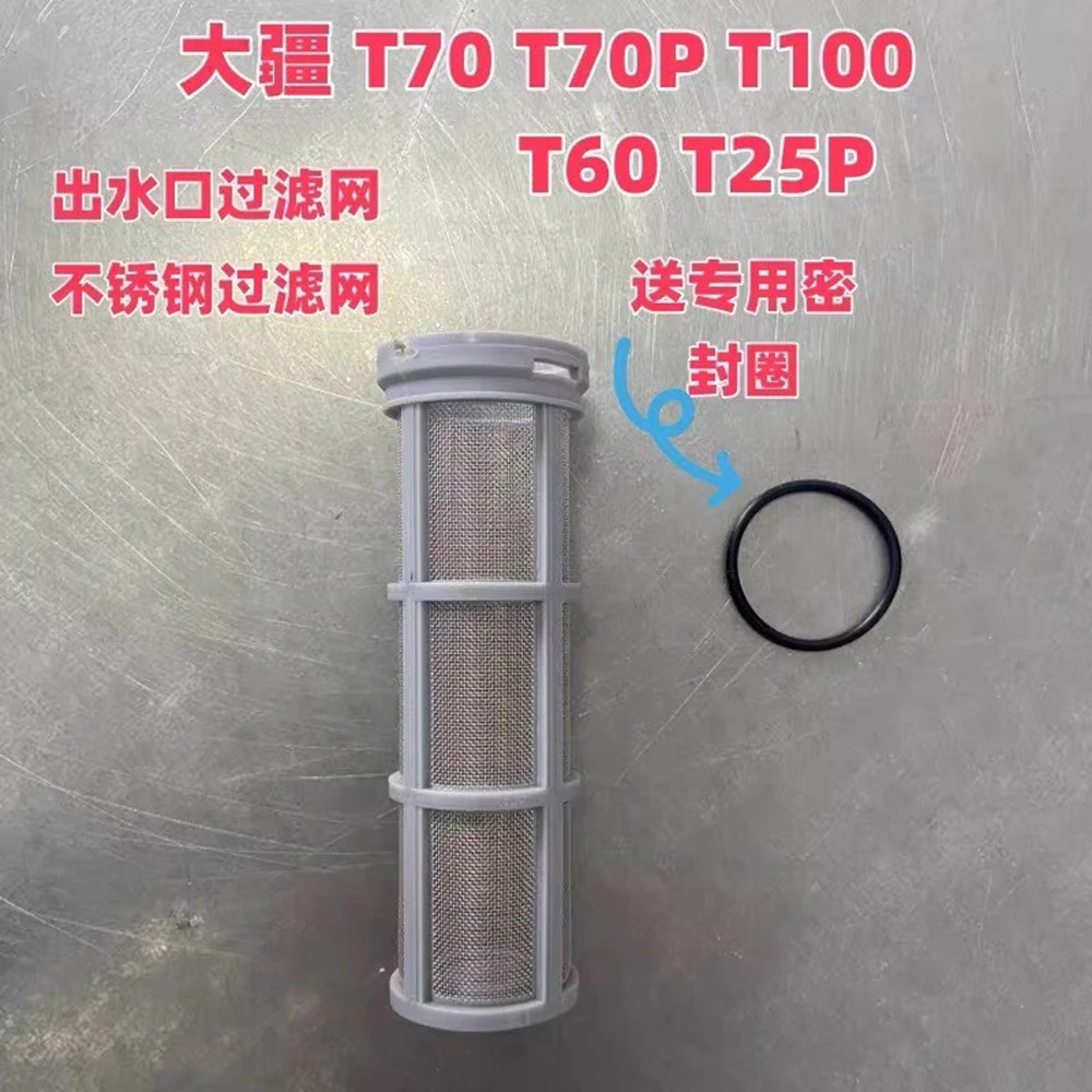 DJI T70 T60 T50 T40 T30 T10 Water Tank Tee Nut Outlet Filter