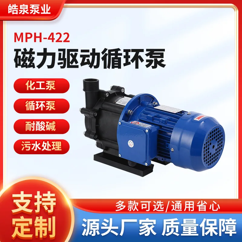 AOLIVIYA Stainless Steel Magnetic Drive Circulating Pump MPH-422 380V For Industrial Micro Pumping Specialty Tools