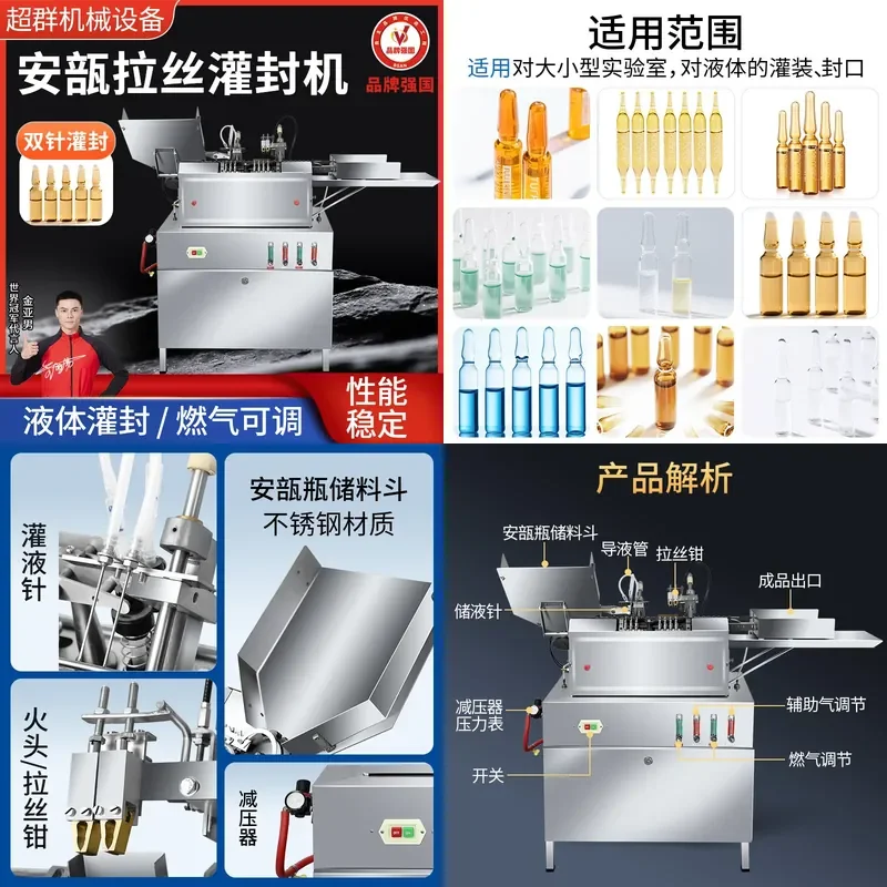 Automatic Ampoule Brushed Filling and Sealing Machine for Pharmaceutical Chemical Liquid Reagent Serum Filling Equipment