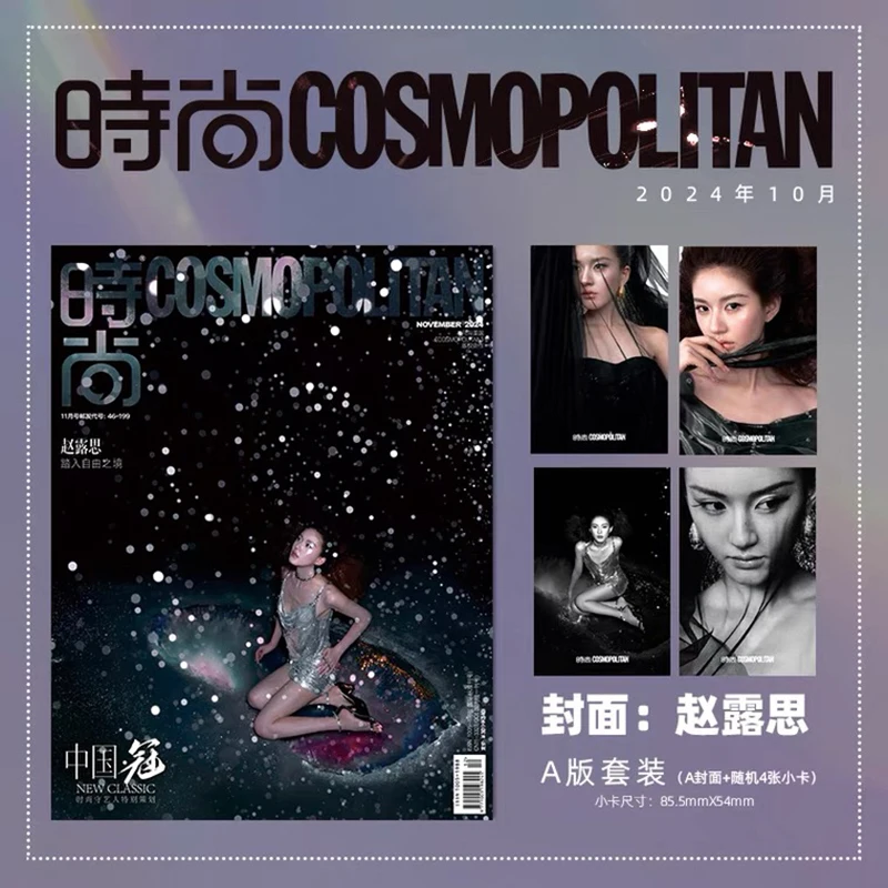 Ruth Zhao, Fashion COSMO Magazine November 2024, Ruth Zhao, Five First Issues of Fashion Media