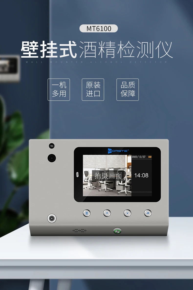 Wall-mounted Alcohol Tester MT6100 Temperature Measurement Camera Non-contact Pump Suction Data Export