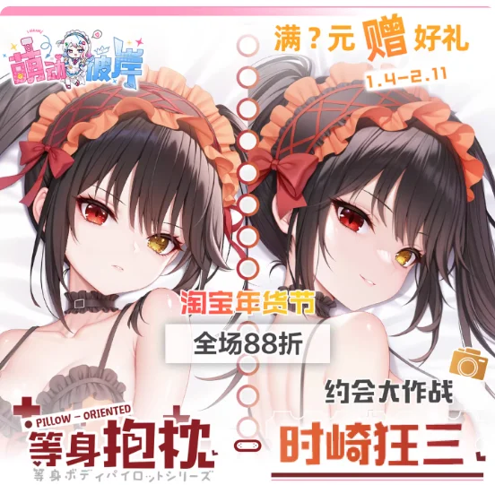 

Anime DATE A LIVE Tokisaki Kurumi Sexy Dakimakura Hugging Body Pillow Case Cosplay Otaku Cushion Cover Bedding Gifts MDBA