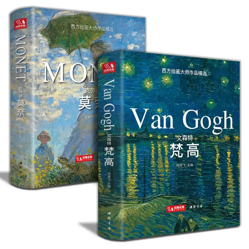 2 Books Hardcover Vincent Van Gogh + Claude Monet Oil Painting Books Large Album Landscape Western Art Collection Books