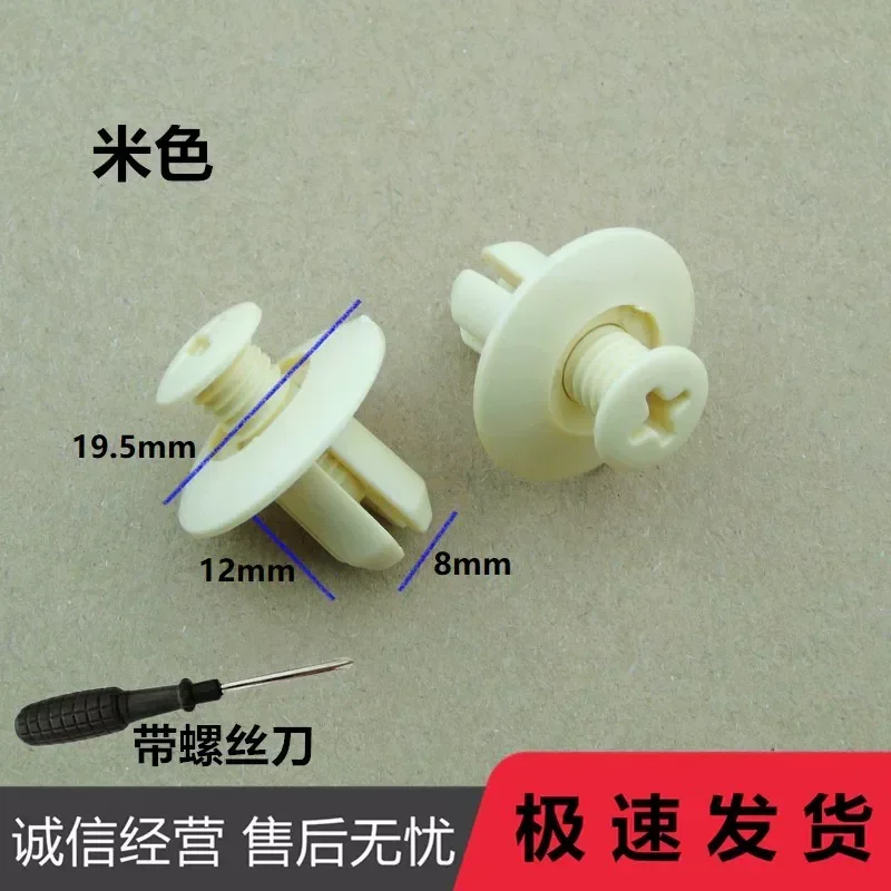 for General Motors Fender Trunk Piercing Nails Mother Buckle Medium Network Water Tank Expansion Screw Fixed Buckle 8mm