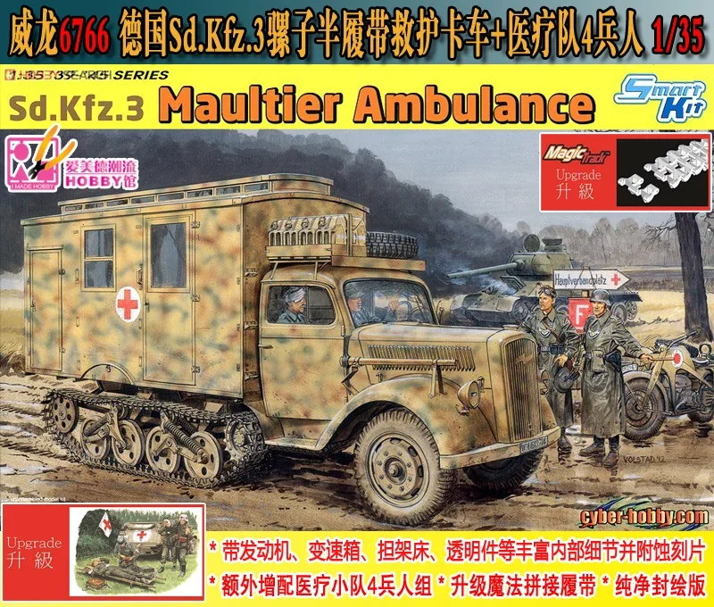 DRAGON plastic model kit 6766 Germany Sd. Kfz.3  Maultier Ambulance 1/35