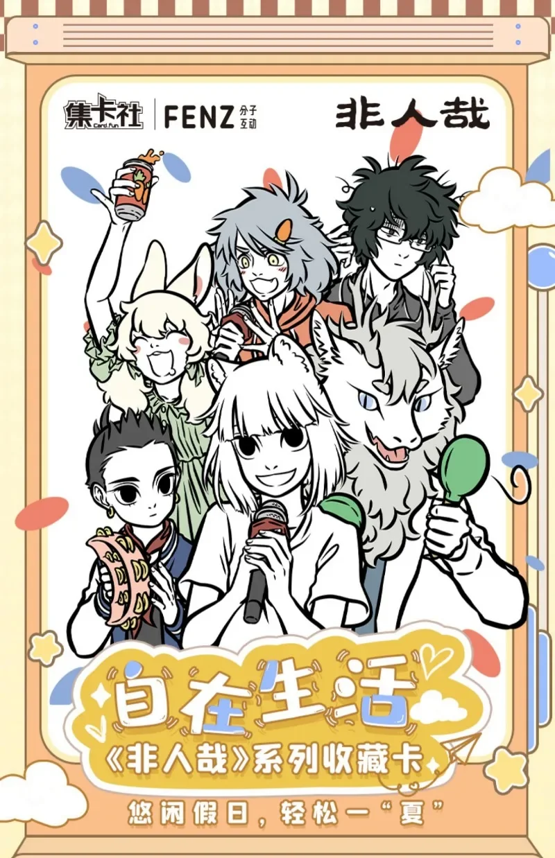 本物の非人間カード-ライブフリーリー-fei-ren-zai-free-life-nezha-セプテンバー-ole-アニメキャラクターコレクションカード-子供のおもちゃギフト