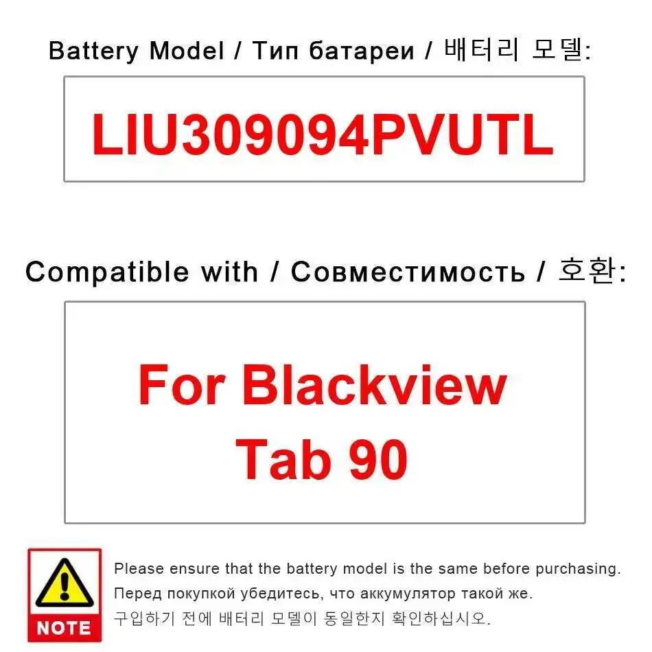 

Надежная сменная батарея для планшета LIU309094PVUTL емкостью 8200 мАч для Blackview Tab 90