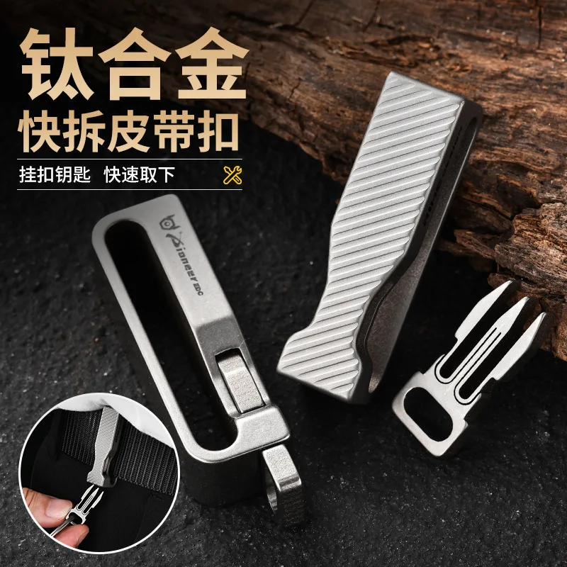 EDC Titanium Alloy Quick Release Key Ring Key Chain Portable Belt Buckle