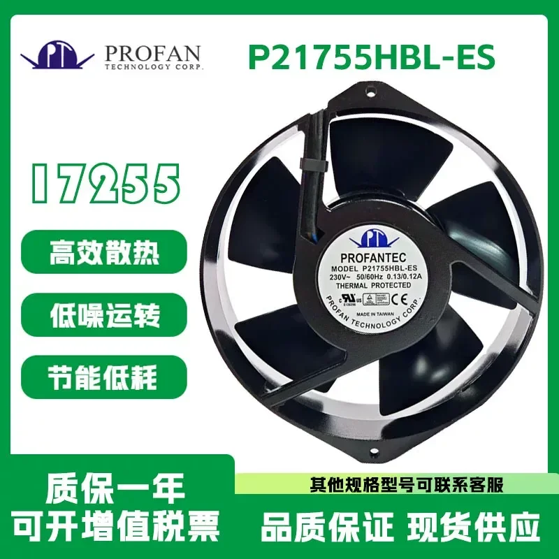 For Brand new Weihong original genuine P21755HBL-ES 230V 17255 high temperature resistant cabinet cooling fan