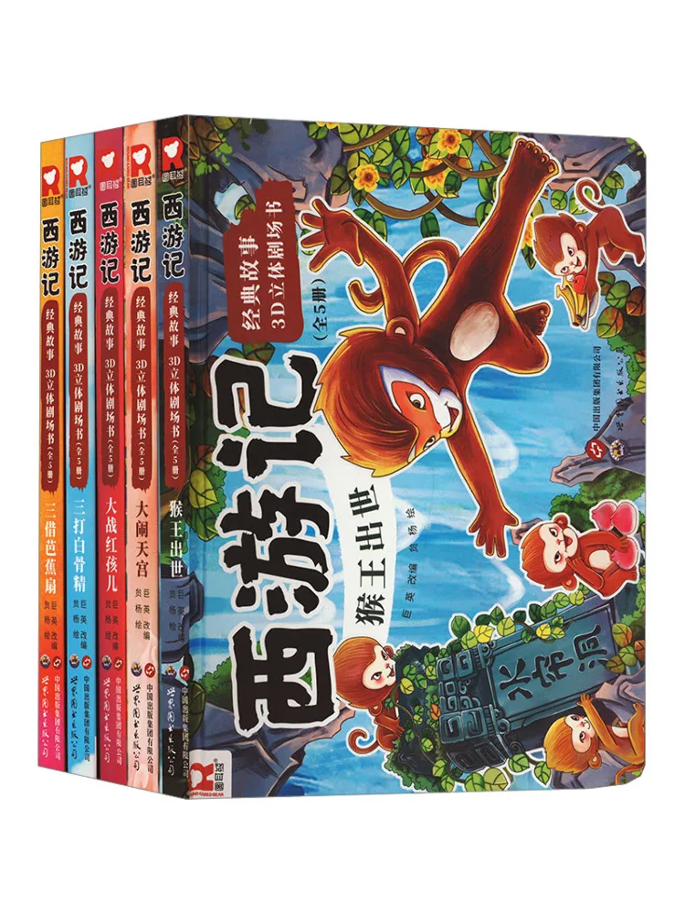 

Book-Winshare Journey To the West Classic Story 3d Theater 5 Volumes in Total