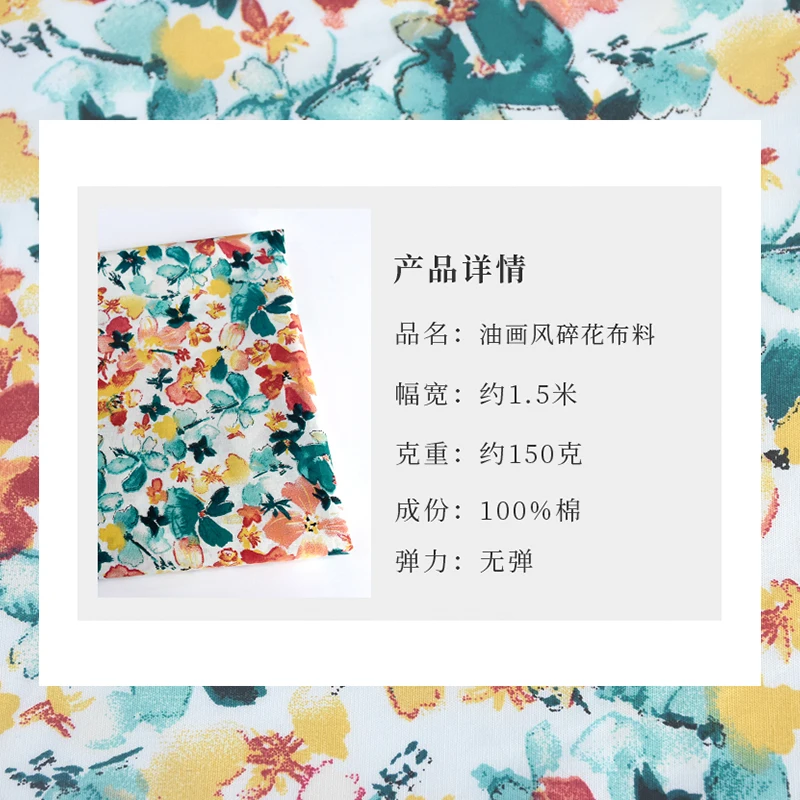 145x50cm Spring and Summer Poplin Oil Painting Floral Fabric, Making Dress Shirt Skirt Suspender  DIY Handmade Cloth