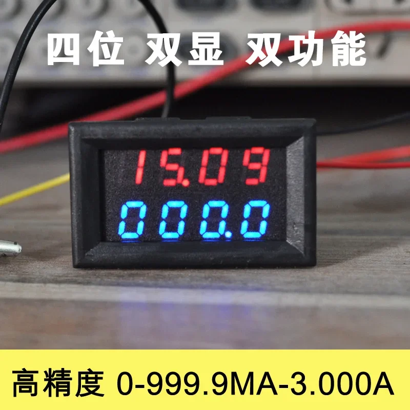 Digital display DC dual, voltage ammeter, high-precision four-digit LED , dual-function mAh meter head