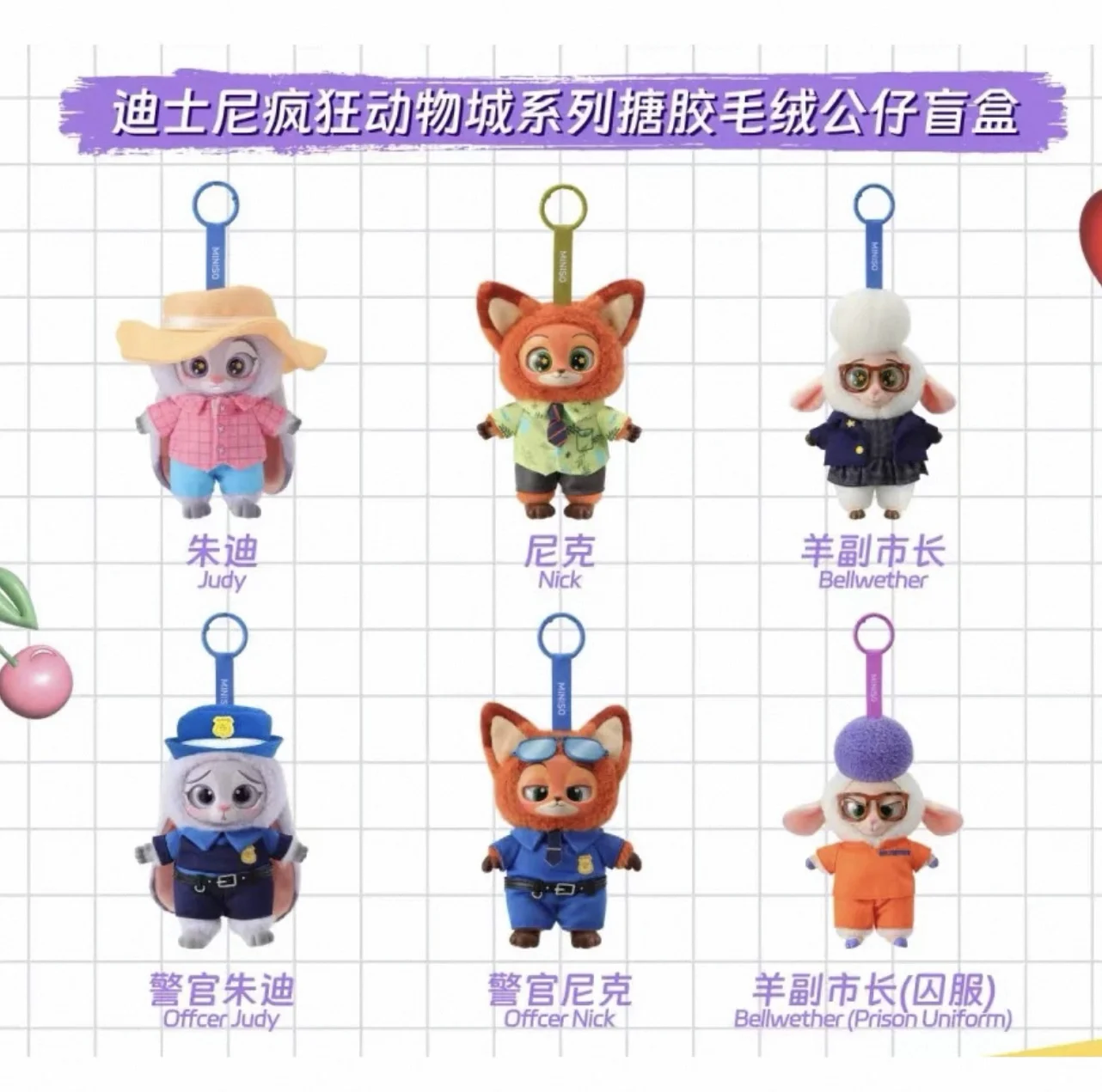 Genuíno ponto zootopia série vinil pelúcia caixa cega bonito saco pingente decoração figura tendência brinquedo presente de aniversário das crianças