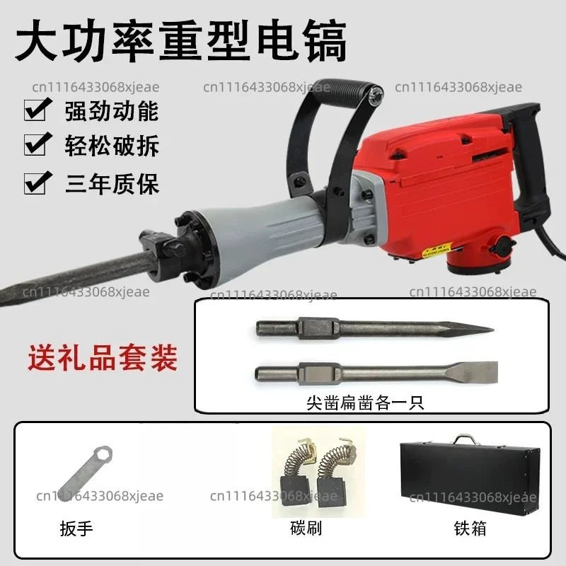 95 Electric Pickaxe High Power Concrete Industrial Grade 65 Heavy Duty 125 Large Professional Engineering Crushing
