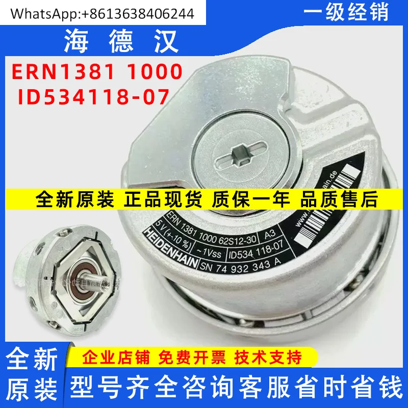 

1 шт. новый оригинальный кодировщик Heidenhain ERN 1381 1000 62S12-30 ID: 534118-07 в наличии